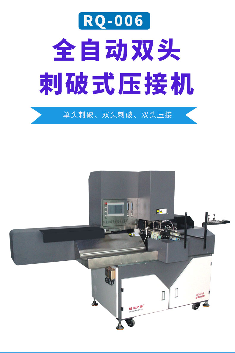 全自動(dòng)端子機(jī),全自動(dòng)雙頭沾錫機(jī),全自動(dòng)刺破式壓接機(jī),全自動(dòng)打端沾錫機(jī),全自動(dòng)穿膠殼機(jī) 全自動(dòng)端子機(jī),全自動(dòng)雙頭沾錫機(jī),全自動(dòng)刺破式壓接機(jī),全自動(dòng)打端沾錫機(jī),全自動(dòng)穿膠殼機(jī)