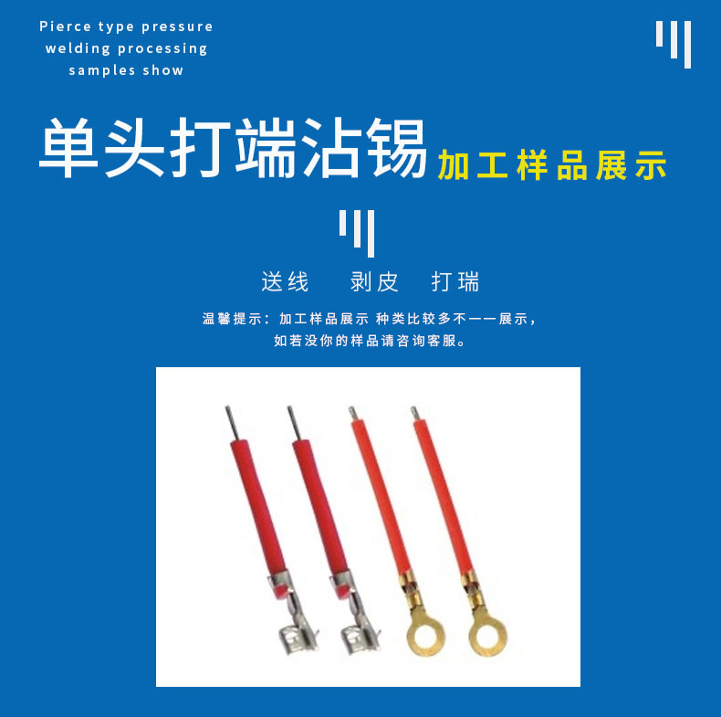 全自動端子機,全自動雙頭沾錫機,全自動刺破式壓接機,全自動打端沾錫機,全自動穿膠殼機 全自動端子機,全自動雙頭沾錫機,全自動刺破式壓接機,全自動打端沾錫機,全自動穿膠殼機